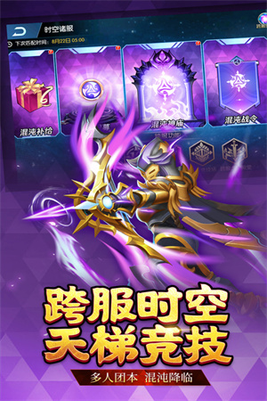联盟契约九游版图3