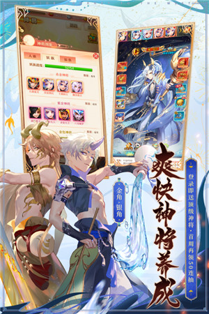 少年西游记无限真充版图3