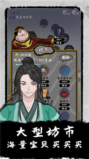 太公传承2025最新版图3