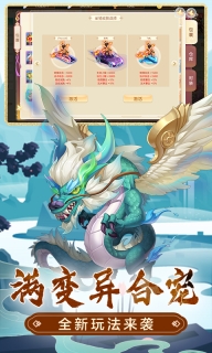 萌幻西游gm五万真充版图5