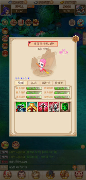 回合爱放置2025测试版图1