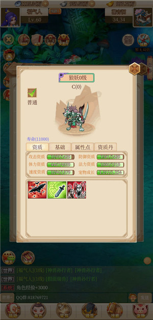 回合爱放置2025测试版图2