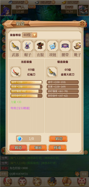 回合爱放置2025测试版图3