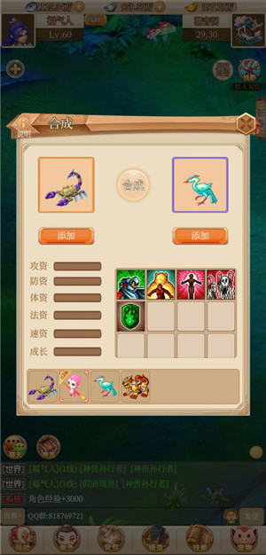 回合爱放置2025测试版图4