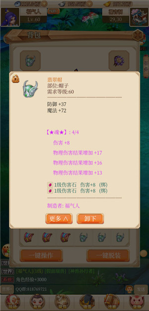 回合爱放置2025测试版图5