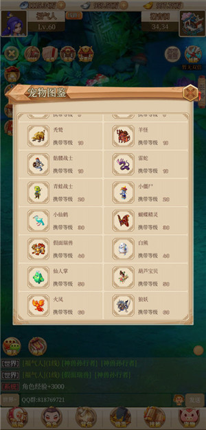 回合爱放置2025测试版图6