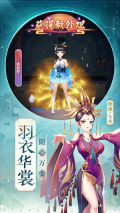 天剑奇缘 v1.0.5 安卓版图5