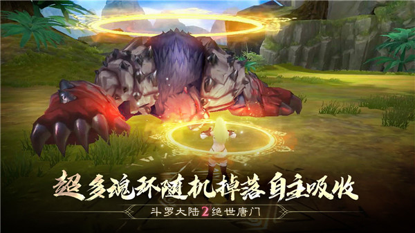 斗罗大陆2绝世唐门 v1.1.9 安卓版图2