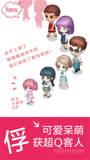 创意甜品屋金币版图2