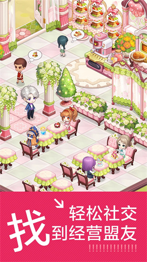 创意甜品屋金币版图5