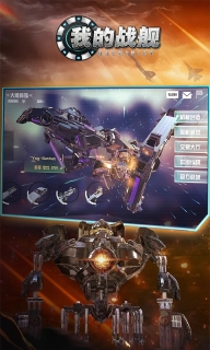 我的战舰无敌版图3