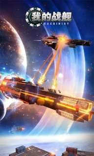 我的战舰无敌版图4