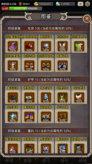 英雄爱挂机最新版图1