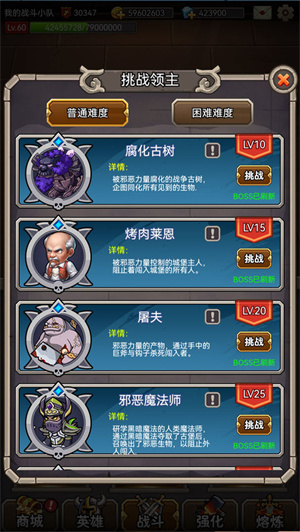 英雄爱挂机最新版图3