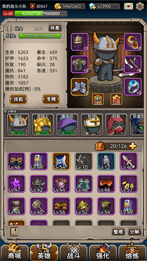 英雄爱挂机最新版图4