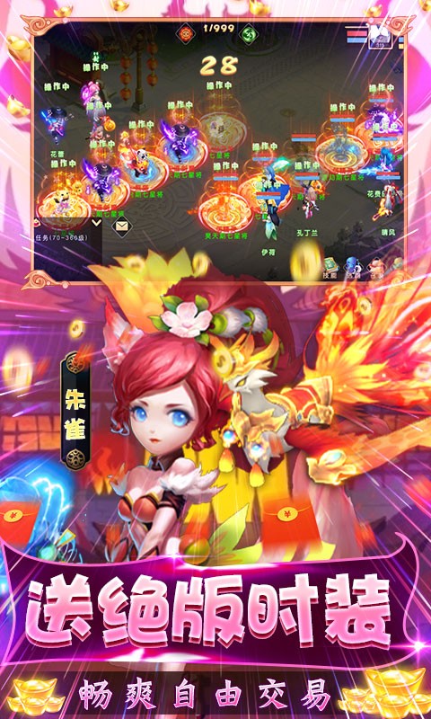 梦回西游记现金点抵扣版图1
