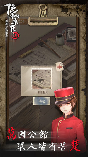 隐秘的原罪1声优版图1