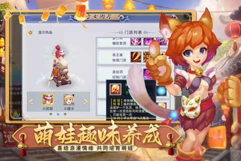 梦回西游记内购版图1