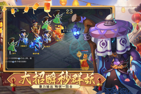 梦回西游记内购版图2