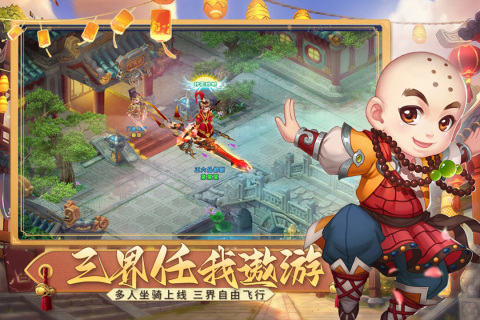 梦回西游记内购版图4