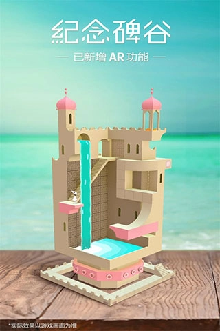 纪念碑谷完整版图5