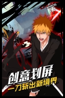 无限纷争死神觉醒畅爽版图2
