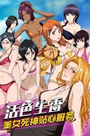 无限纷争死神觉醒畅爽版图3