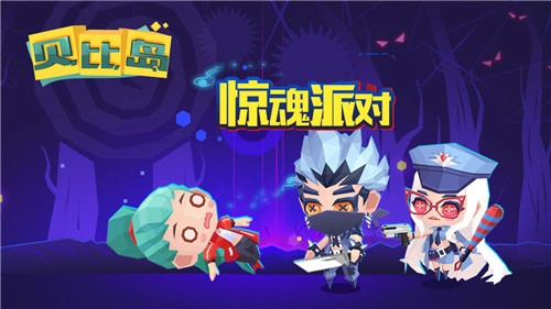 贝比岛无限衣服版图1