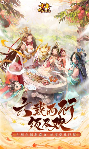 少年西游记送皓金将版图1