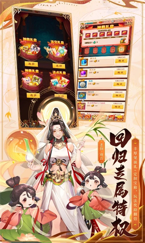 少年西游记送皓金将版图2
