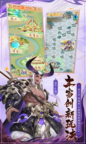少年西游记送皓金将版图4
