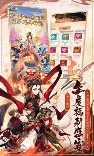 少年西游记送皓金将版图5