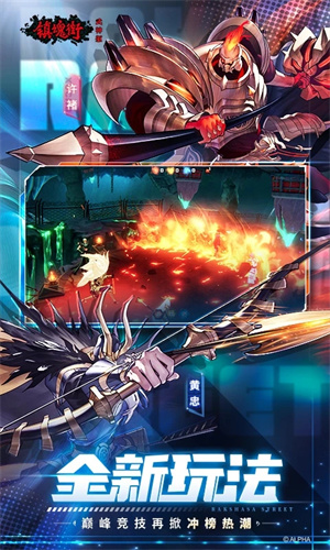 镇魂街武神躯内购版图1