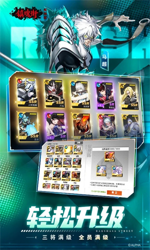 镇魂街武神躯内购版图2