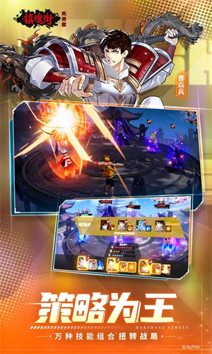 镇魂街武神躯内购版图4