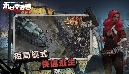 末日幸存者2025最新版图5