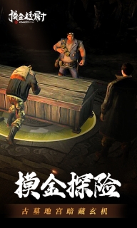 摸金校尉之九幽将军无限鬼币版图3