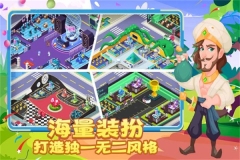 萌趣医院内购免费版图3