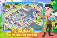 萌趣医院内购免费版图4