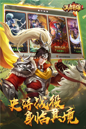 王者争雄本 v1.0.06 安卓版图1
