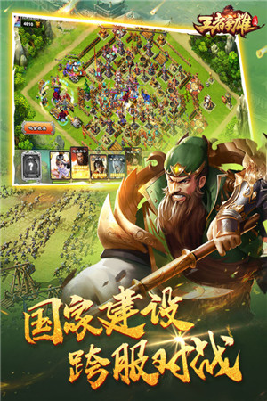 王者争雄本 v1.0.06 安卓版图2