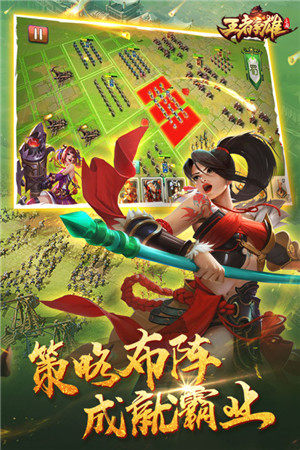 王者争雄本 v1.0.06 安卓版图3