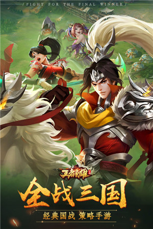 王者争雄本 v1.0.06 安卓版图4