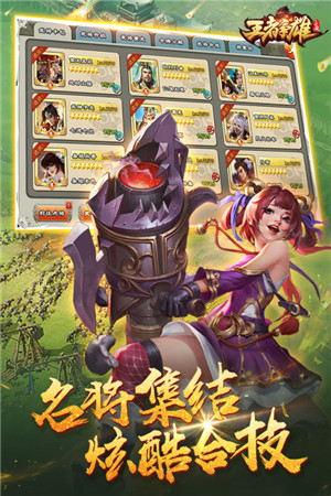 王者争雄本 v1.0.06 安卓版图5