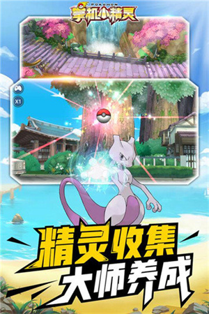 掌机小精灵九游版图1