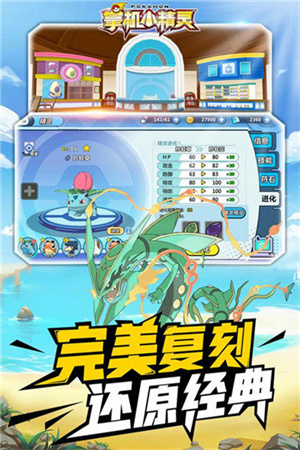 掌机小精灵九游版图4