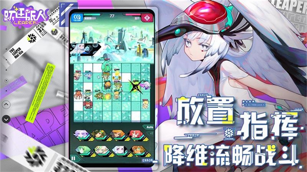 跃迁旅人国际版图2