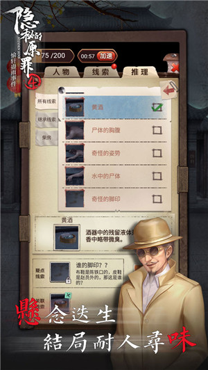 隐秘的原罪4声优版图4