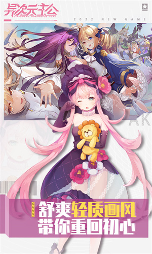 异次元主公安装 v1.3.7 安卓版图1