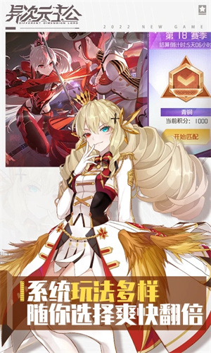 异次元主公安装 v1.3.7 安卓版图4